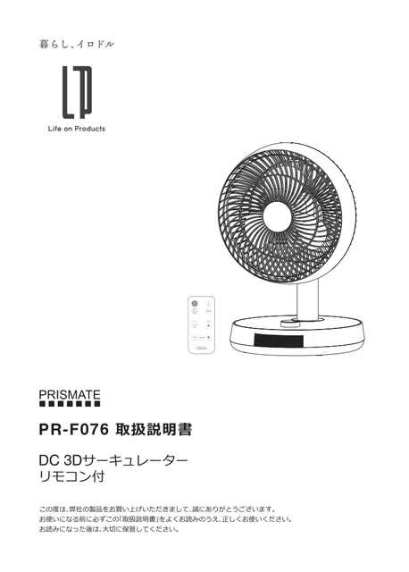 lifeonproducts PR-F076